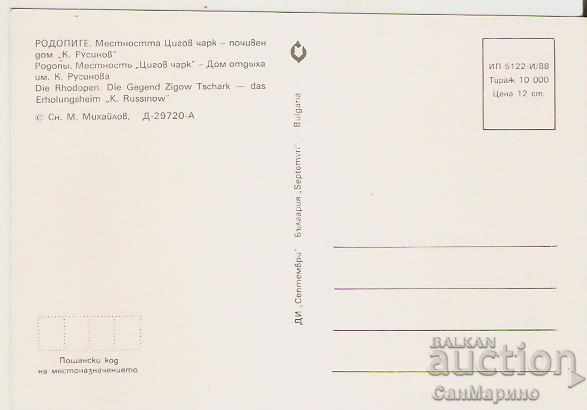 Card Bulgaria Rhodopes Tsigov chark Holiday home * with price 0.90 BGN | € 0.46 Card Bulgaria Rhodopes Tsigov chark Holiday home * with price 0.90 BGN | € 0.46