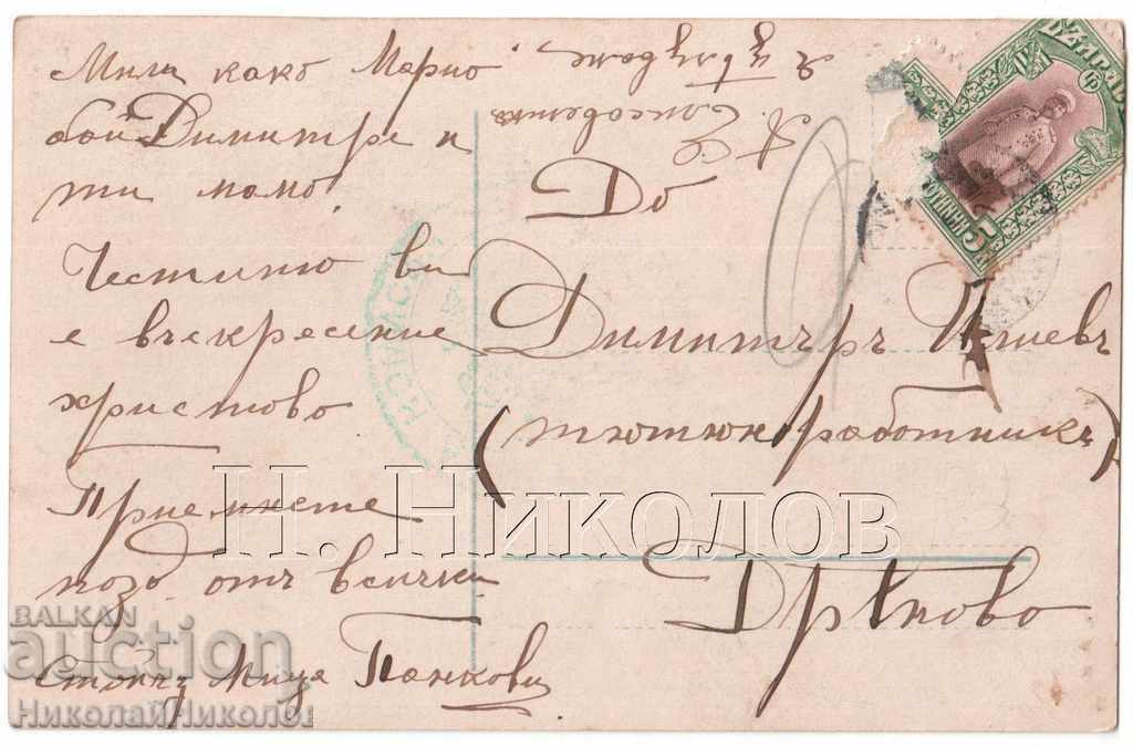 OLD POSTCARD CENSORSHIP A811