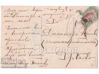 CENZURĂ CARTE POȘTALĂ VECHE A811