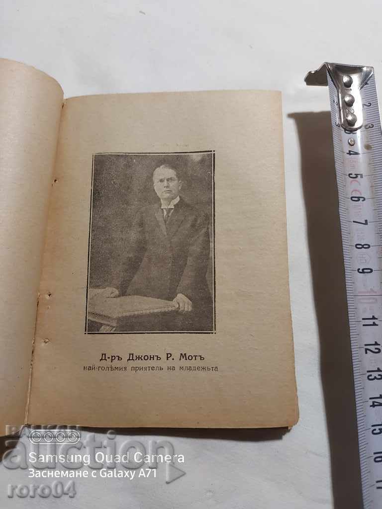 Auction YOUTH - THE GREATEST TREASURE ... Auction YOUTH - THE GREATEST TREASURE ...