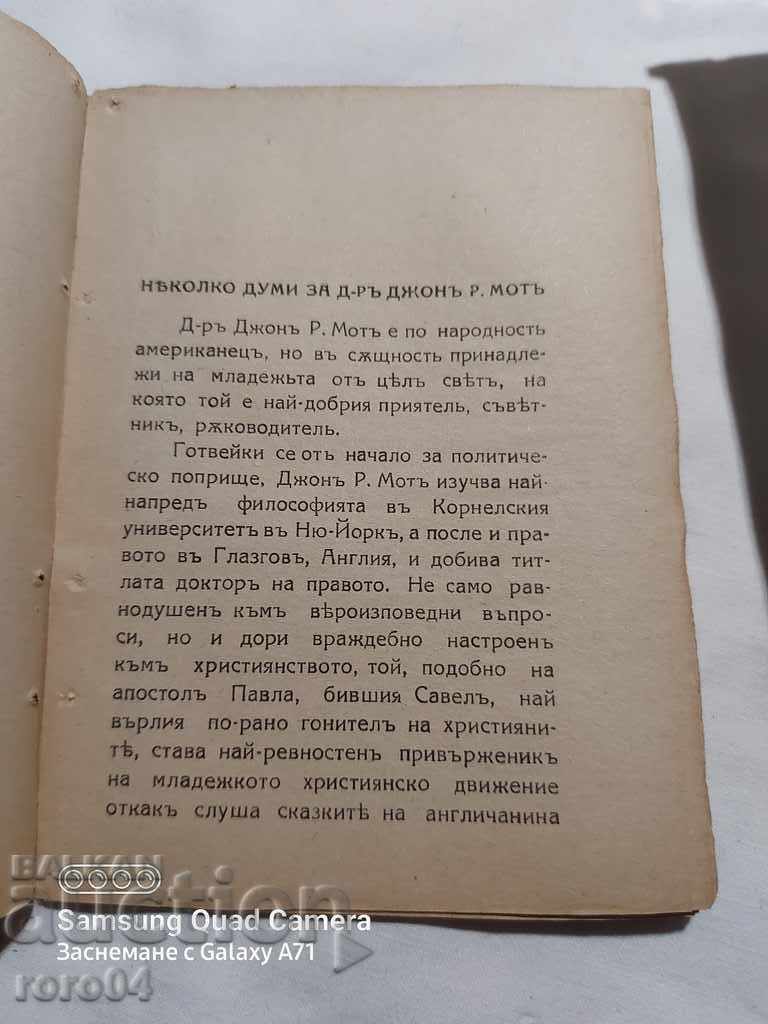 Delivery of YOUTH - THE GREATEST TREASURE ... Delivery of YOUTH - THE GREATEST TREASURE ...