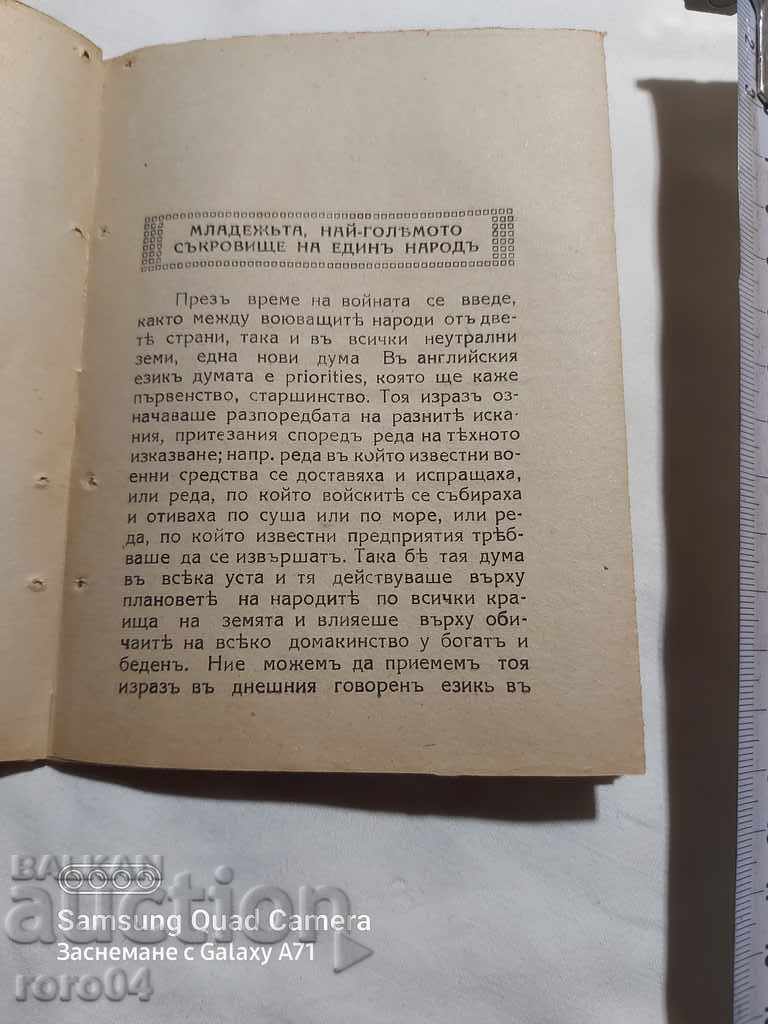 YOUTH - THE GREATEST TREASURE ... - 6 YOUTH - THE GREATEST TREASURE ... - 6
