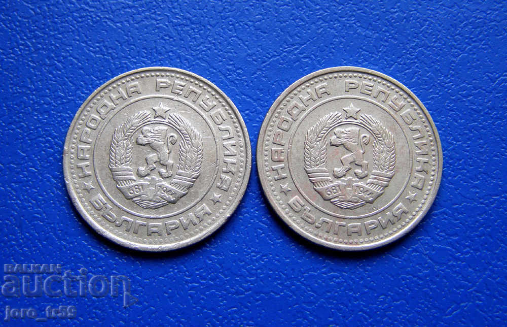 50 cents 1974 - 2 pcs. - No. 1 with price € 0.20 | 0.39 BGN