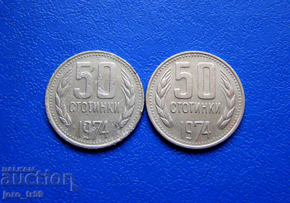 50 стотинки 1974 г. - 2 бр. - № 1