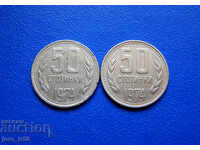 50 стотинки 1974 г. - 2 бр. - № 1