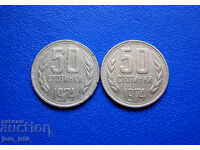 50 стотинки 1974 г. - 2 бр. - № 1