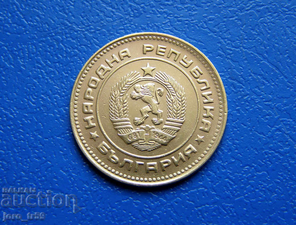 5 σεντς 1974 με τιμή 0.50 BGN | € 0.26 5 σεντς 1974 με τιμή 0.50 BGN | € 0.26