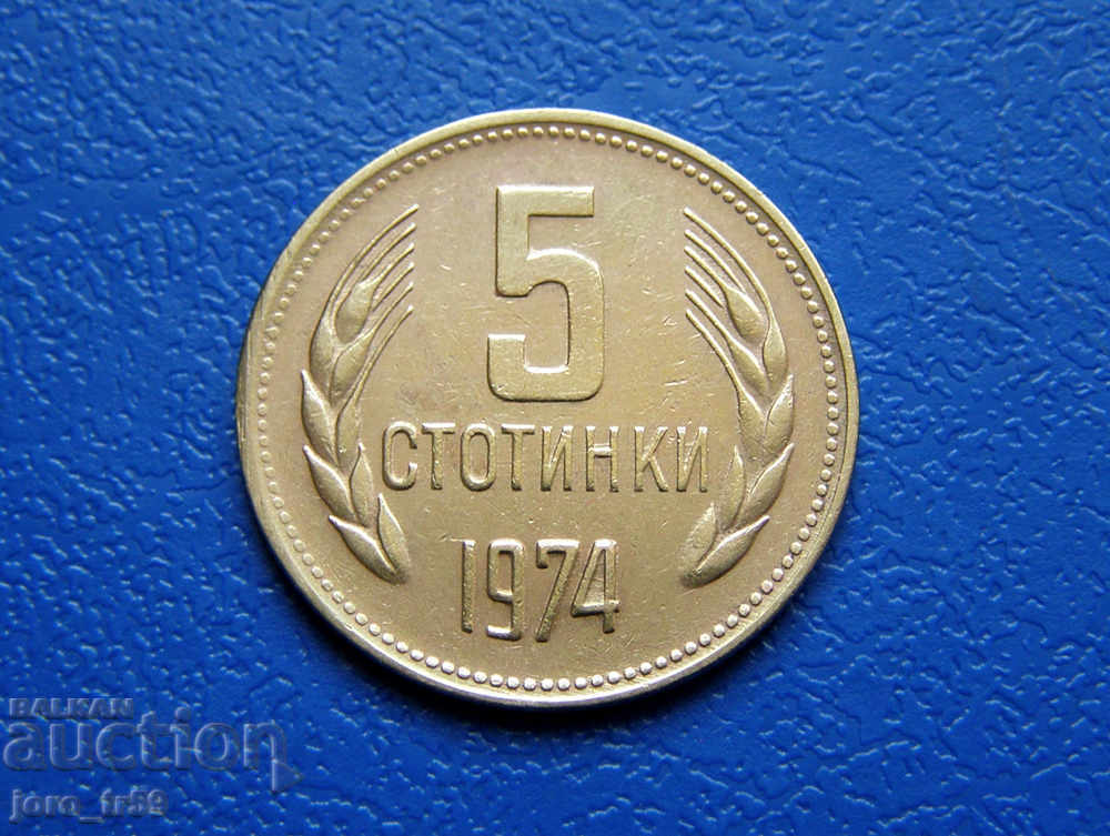 5 стотинки 1974 г.