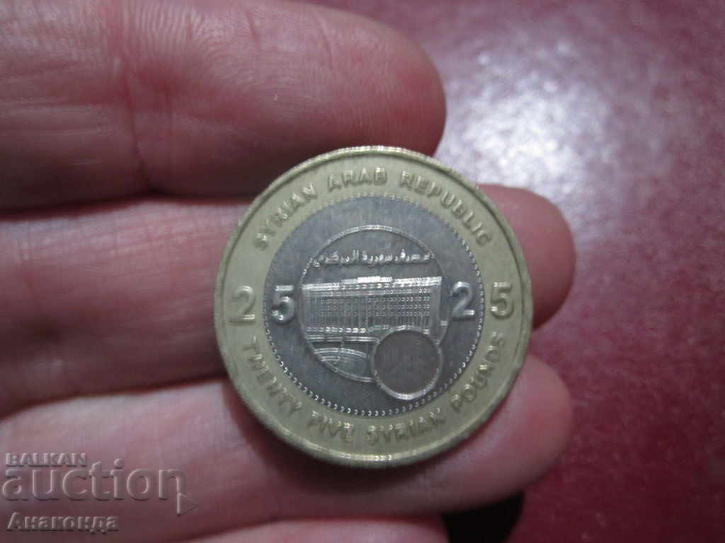 SYRIA 25 Pounds - 1996