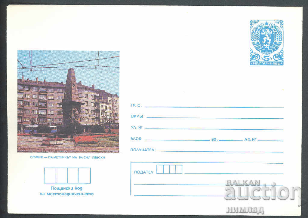 1987 П 2543 - Изгледи, София - Васил Левски