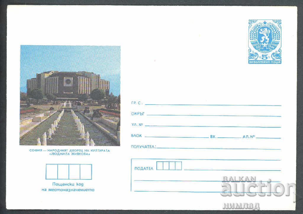 1987 P 2546 - Views, Sofia - National Palace of Culture