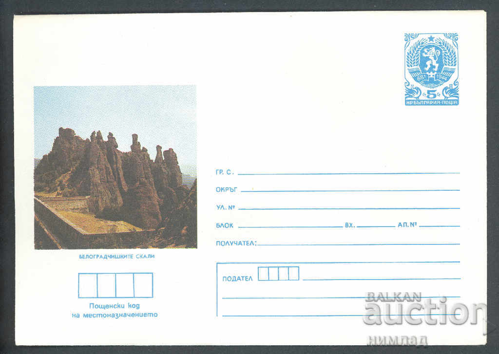 1987 P 2557 - Θέα, βράχοι Belogradchik