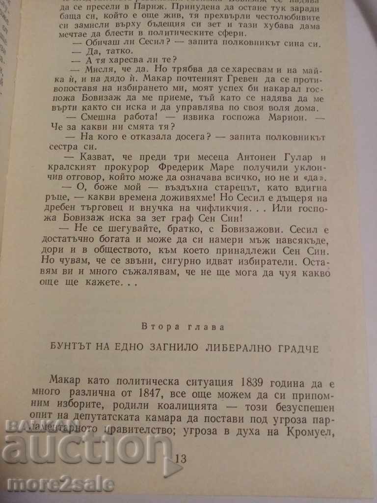 Auction  BALZAK - VOLUME 6 - 1984 - 452 PAGES