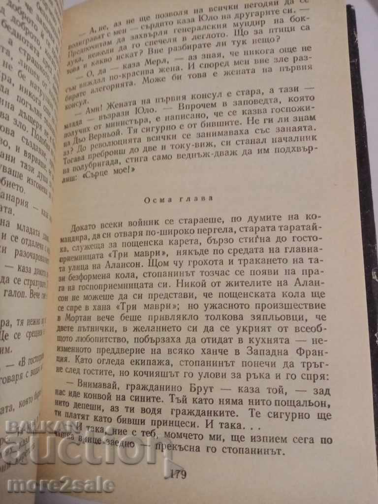 Delivery of BALZAK - VOLUME 6 - 1984 - 452 PAGES