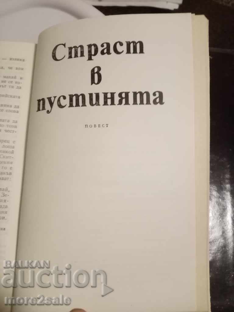 BALZAK - VOLUME 6 - 1984 - 452 PAGES - 6