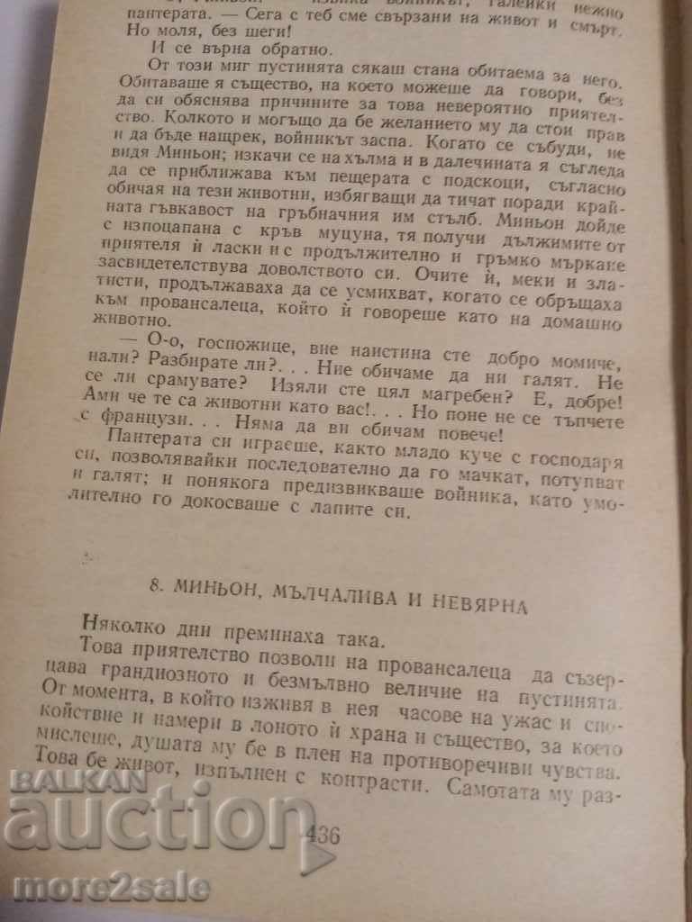 BALZAK - VOLUME 6 - 1984 - 452 PAGES - 7