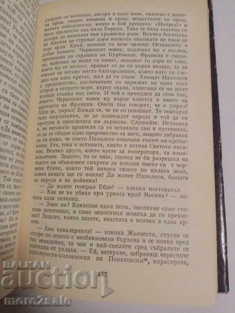 Auction  BALZAK - VOLUME 7 - 1985 - 488 PAGES