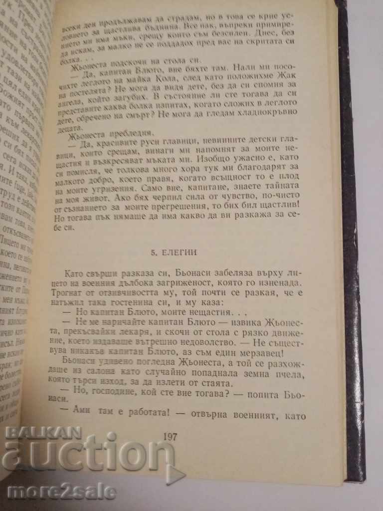 Delivery of BALZAK - VOLUME 7 - 1985 - 488 PAGES