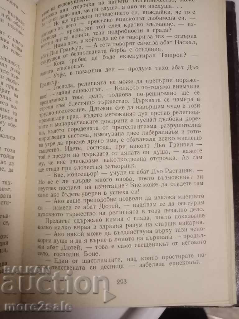 BALZAK - VOLUME 7 - 1985 - 488 PAGES - 5