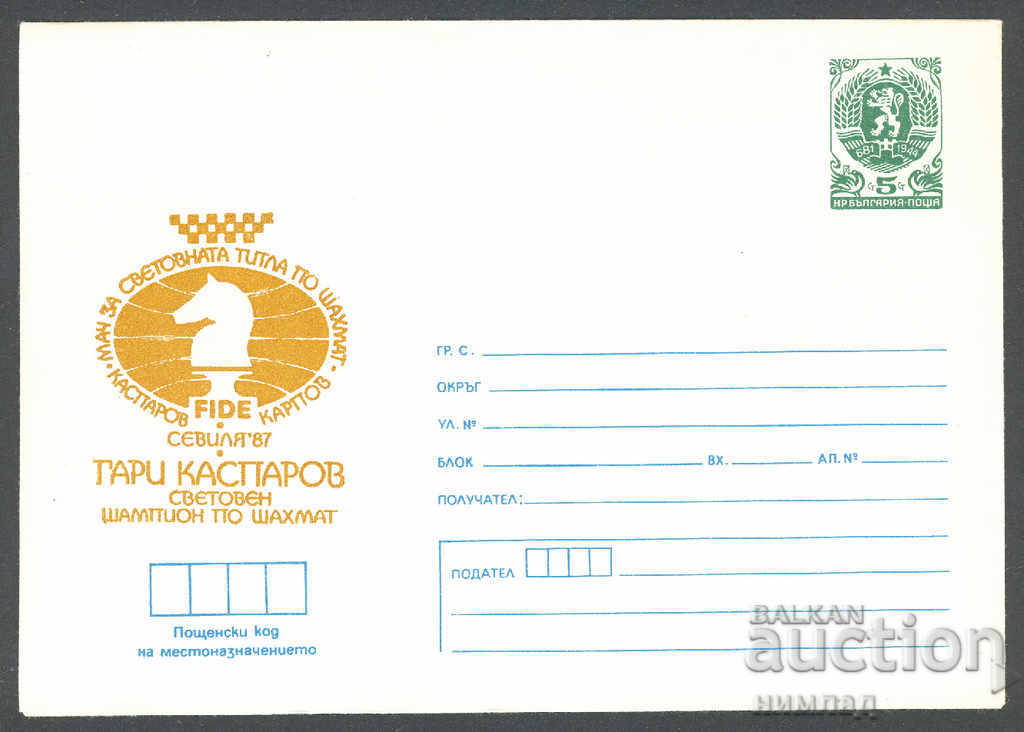 1987 П 2594 - Шахмат Гари Каспаров - световен шампион