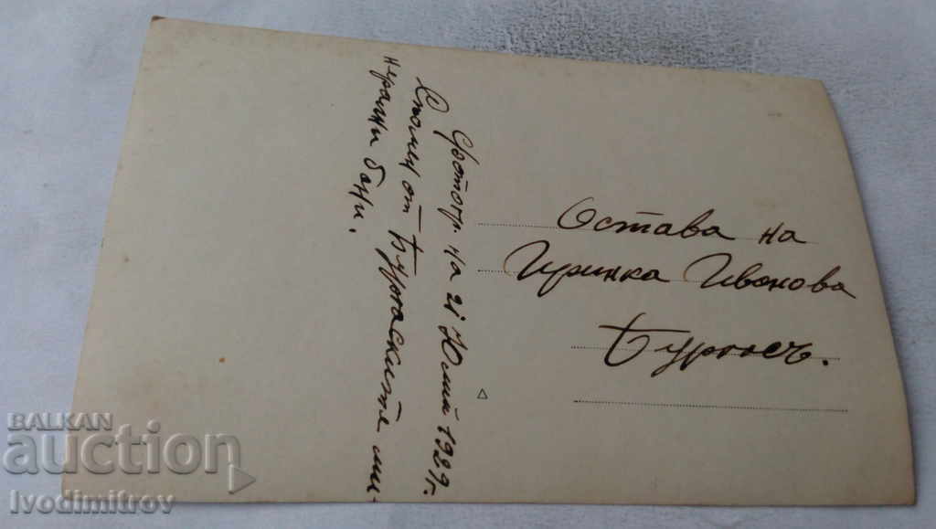 Photo Memories from the Burgas Mineral Baths 1929 with price 2.45 BGN | € 1.25 Photo Memories from the Burgas Mineral Baths 1929 with price 2.45 BGN | € 1.25