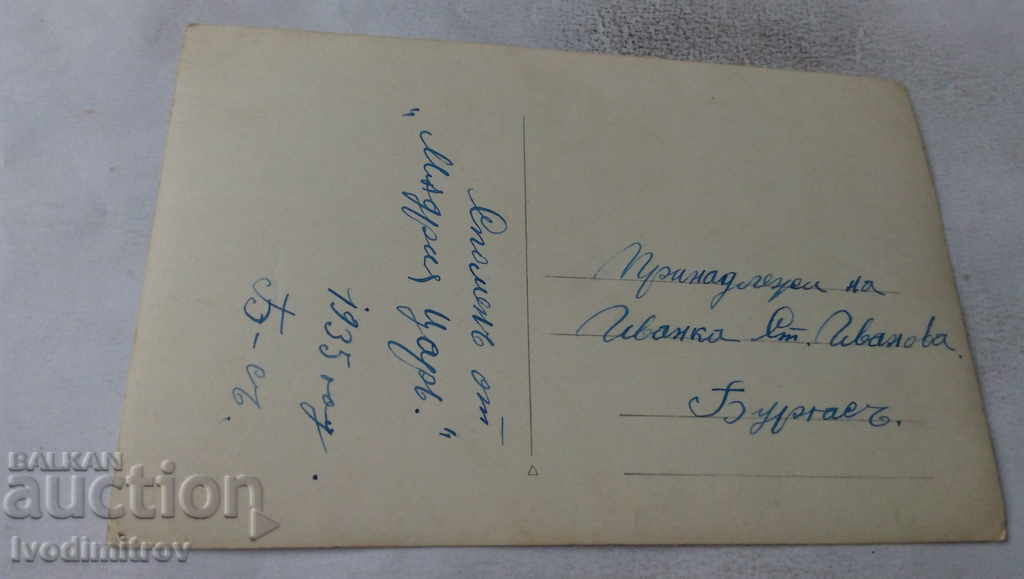 Photo Burgas Memories from the play The Wise King 1935 with price 3.45 BGN | € 1.76 Photo Burgas Memories from the play The Wise King 1935 with price 3.45 BGN | € 1.76