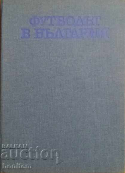 Football in Bulgaria - Kliment Simeonov with price 4.50 BGN | € 2.30 Football in Bulgaria - Kliment Simeonov with price 4.50 BGN | € 2.30
