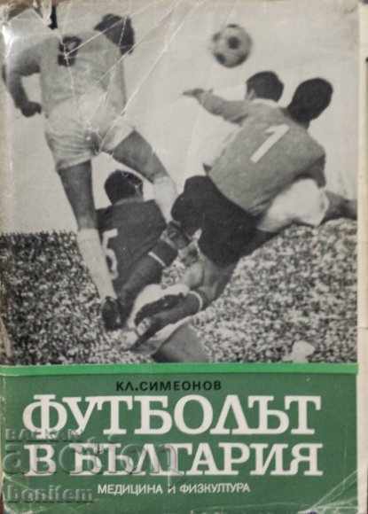 Футболът в България - Климент Симеонов