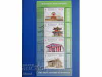 Γραμματόσημα Μογγολική αρχιτεκτονική, Μογγολία, 2020, νέα