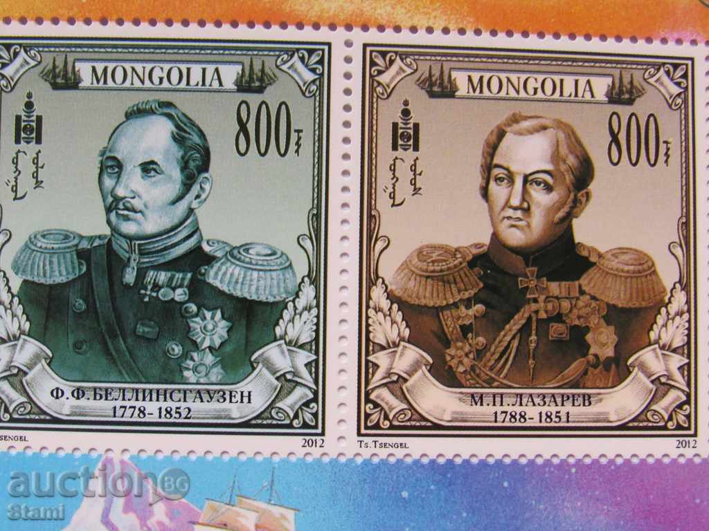 Αποκλεισμός Στατιστικά εφευρέτες της Ανταρκτικής, Μογγολίας, Νέα, Mintz με τιμή 6.70 BGN | € 3.43 Αποκλεισμός Στατιστικά εφευρέτες της Ανταρκτικής, Μογγολίας, Νέα, Mintz με τιμή 6.70 BGN | € 3.43