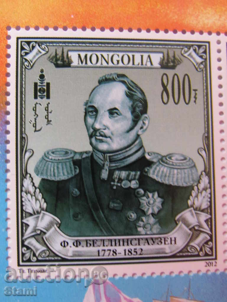 Δημοπρασία Αποκλεισμός Στατιστικά εφευρέτες της Ανταρκτικής, Μογγολίας, Νέα, Mintz Δημοπρασία Αποκλεισμός Στατιστικά εφευρέτες της Ανταρκτικής, Μογγολίας, Νέα, Mintz