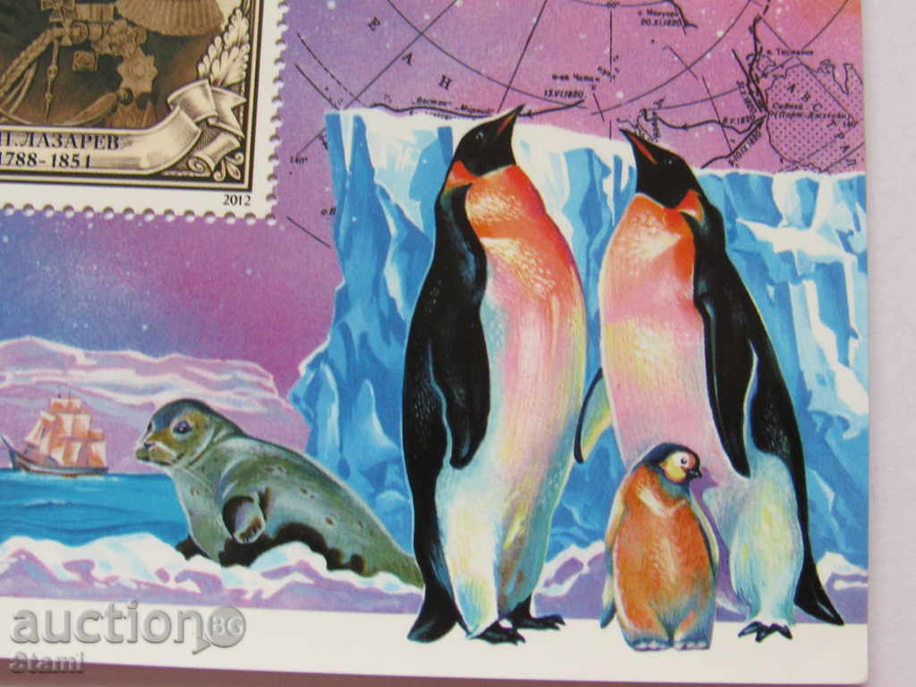 Αποκλεισμός Στατιστικά εφευρέτες της Ανταρκτικής, Μογγολίας, Νέα, Mintz - 5 Αποκλεισμός Στατιστικά εφευρέτες της Ανταρκτικής, Μογγολίας, Νέα, Mintz - 5