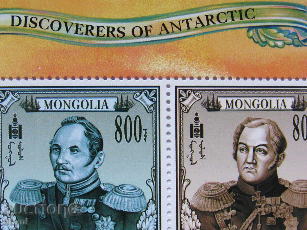 Αποκλεισμός Στατιστικά εφευρέτες της Ανταρκτικής, Μογγολίας, Νέα, Mintz - 7 Αποκλεισμός Στατιστικά εφευρέτες της Ανταρκτικής, Μογγολίας, Νέα, Mintz - 7