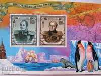 Block Marks Discoverers of Antarctica, Mongolia, new, Mint
