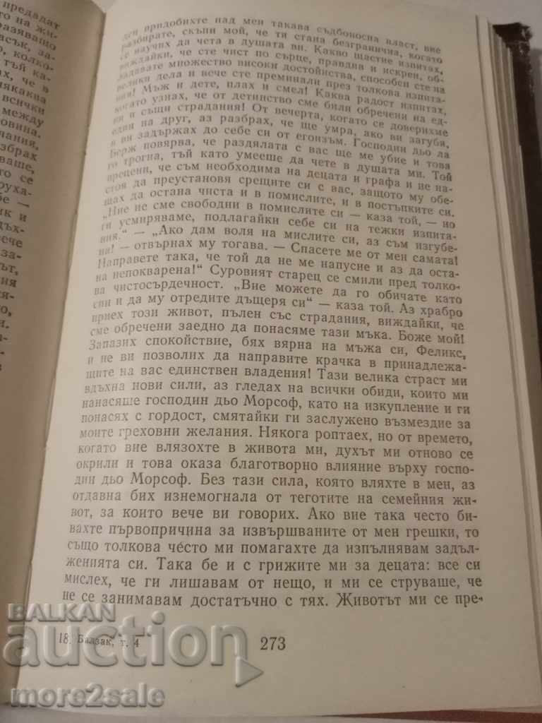 Auction BALZAC - VOLUME 4 - 1984 - 516 PAGES Auction BALZAC - VOLUME 4 - 1984 - 516 PAGES