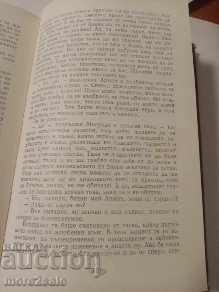 Delivery of BALZAC - VOLUME 4 - 1984 - 516 PAGES Delivery of BALZAC - VOLUME 4 - 1984 - 516 PAGES