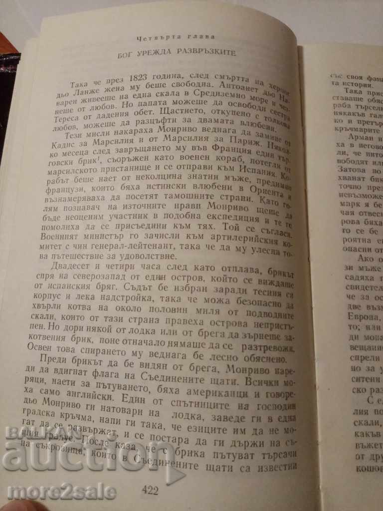 BALZAC - VOLUME 4 - 1984 - 516 PAGES - 5 BALZAC - VOLUME 4 - 1984 - 516 PAGES - 5