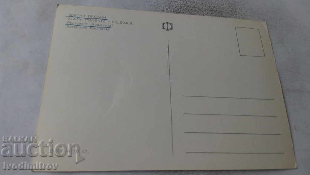 Postcard Golden Sands Restaurant The cot with price 0.65 BGN | € 0.33