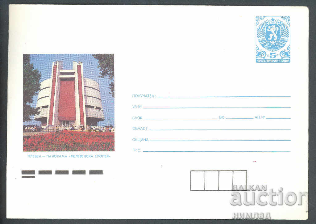 1988 П 2660 - Изгледи, Плевен - Панорамата