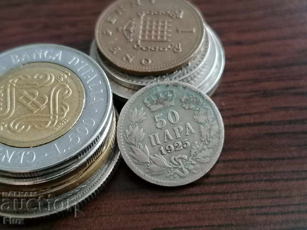 Mонета - Сърбия - 50 пара | 1925г.