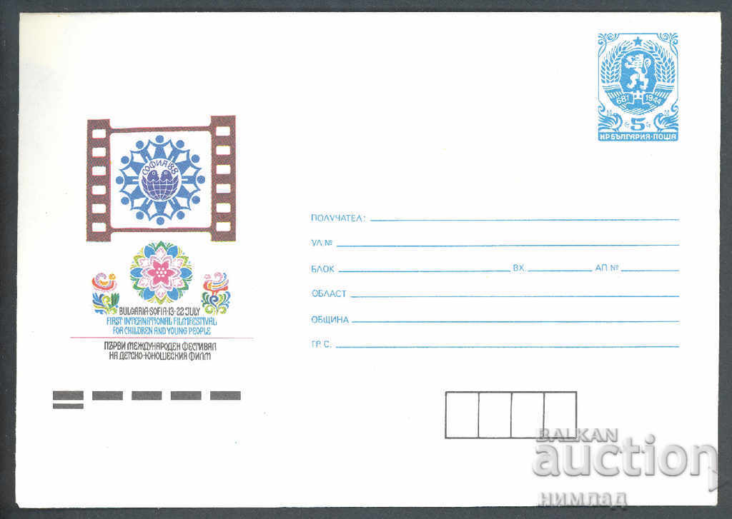 1988 P 2666 - Children's Film Festival 1988 P 2666 - Children's Film Festival