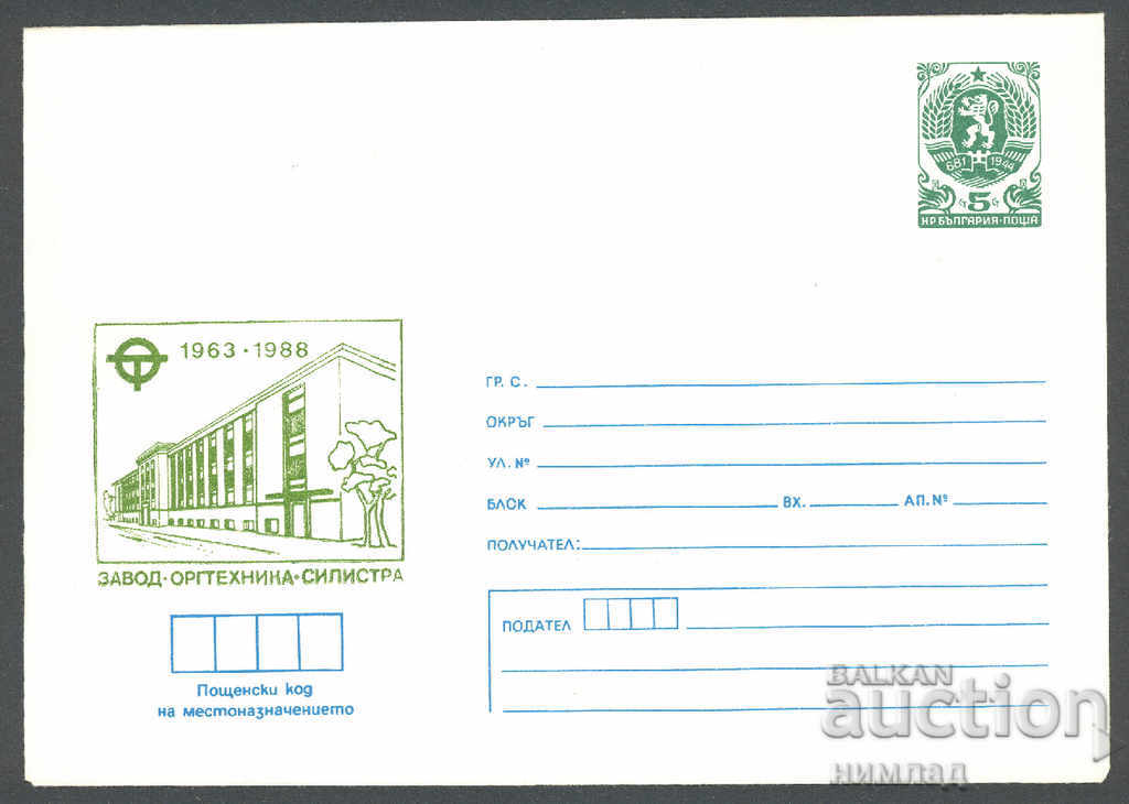 1988 P 2686 - Εργοστάσιο "Εξοπλισμός Γραφείου" Silistra