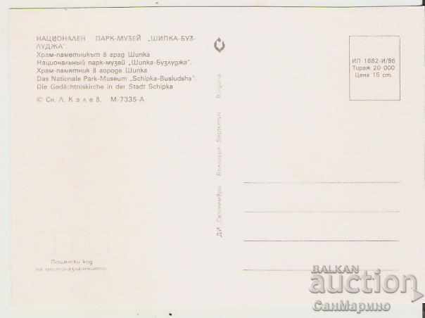 Card Bulgaria Shipka Temple-monument K-3 ** with price 0.70 BGN | € 0.36 Card Bulgaria Shipka Temple-monument K-3 ** with price 0.70 BGN | € 0.36