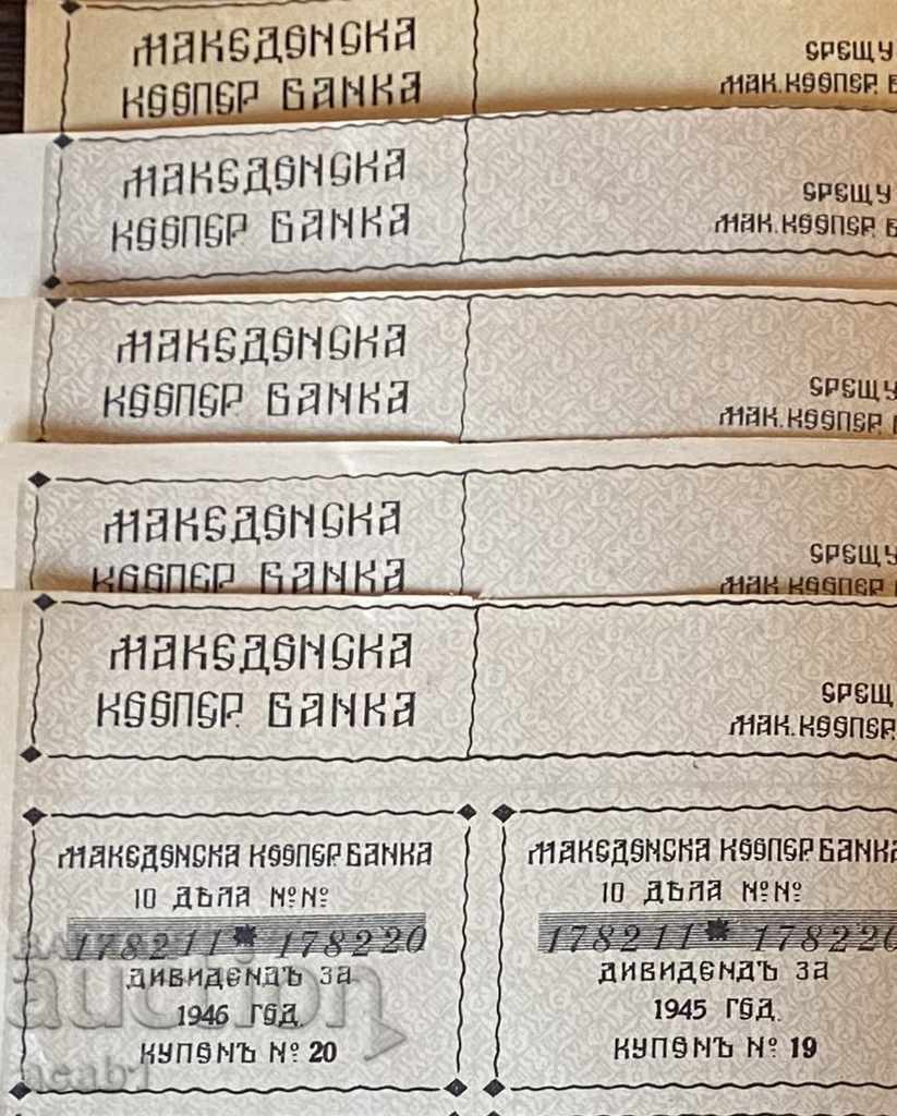 Macedonian co-operative bank! with price 9.99 BGN | € 5.11 Macedonian co-operative bank! with price 9.99 BGN | € 5.11