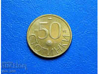 50 стотинки 1992 г. - №2