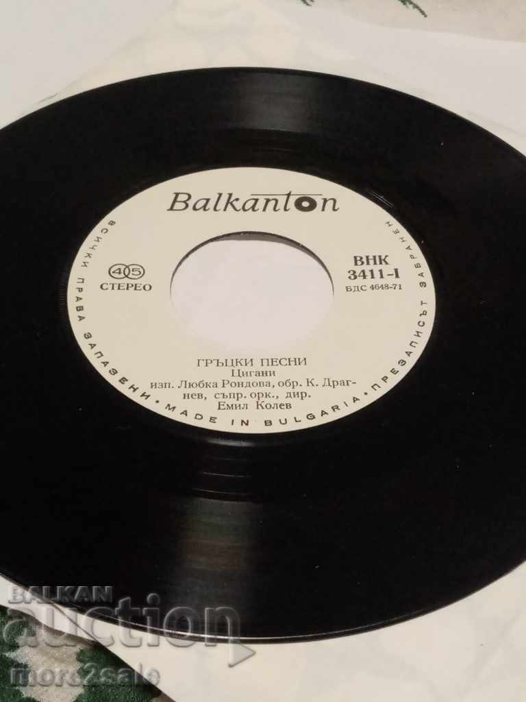 Delivery of LYUBKA RONDOVA - Balkanton - small plate - VNK 3411 Delivery of LYUBKA RONDOVA - Balkanton - small plate - VNK 3411