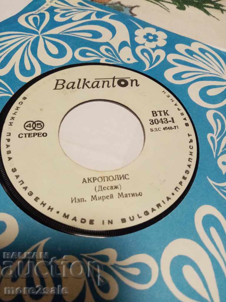 Auction MATTHEW & SANDRA AND ANDRUS - small plate - VTK 3043 Auction MATTHEW & SANDRA AND ANDRUS - small plate - VTK 3043