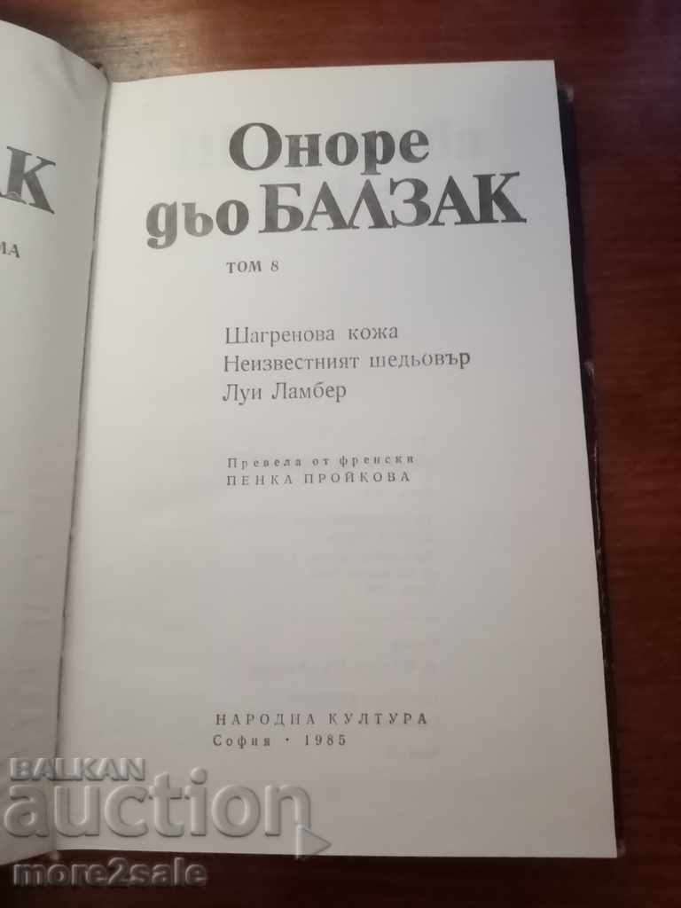 BALZAK - VOLUME 8 - 1985 - 396 PAGES with price 5.00 BGN | € 2.56 BALZAK - VOLUME 8 - 1985 - 396 PAGES with price 5.00 BGN | € 2.56