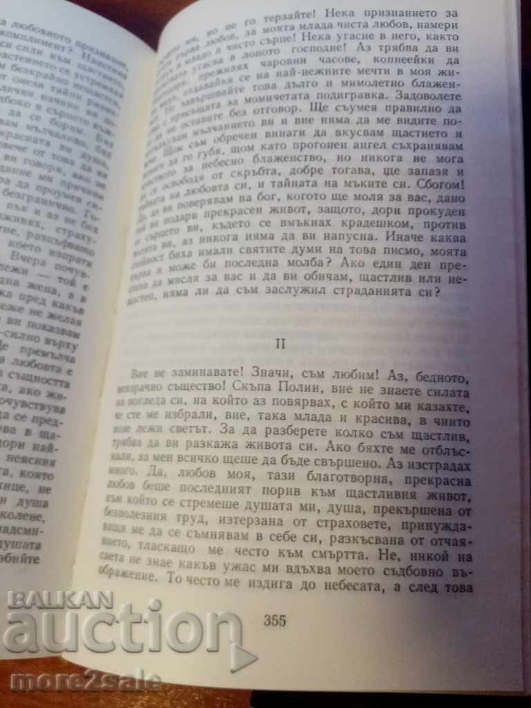 BALZAK - VOLUME 8 - 1985 - 396 PAGES - 5 BALZAK - VOLUME 8 - 1985 - 396 PAGES - 5