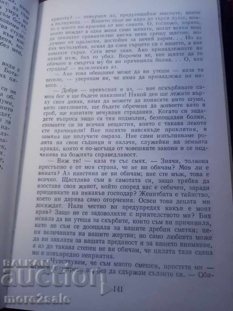 BALZAK - VOLUME 8 - 1985 - 396 PAGES - 6 BALZAK - VOLUME 8 - 1985 - 396 PAGES - 6